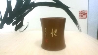 腰鼓主人杯