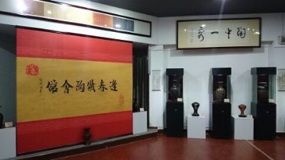 紫陶博物館